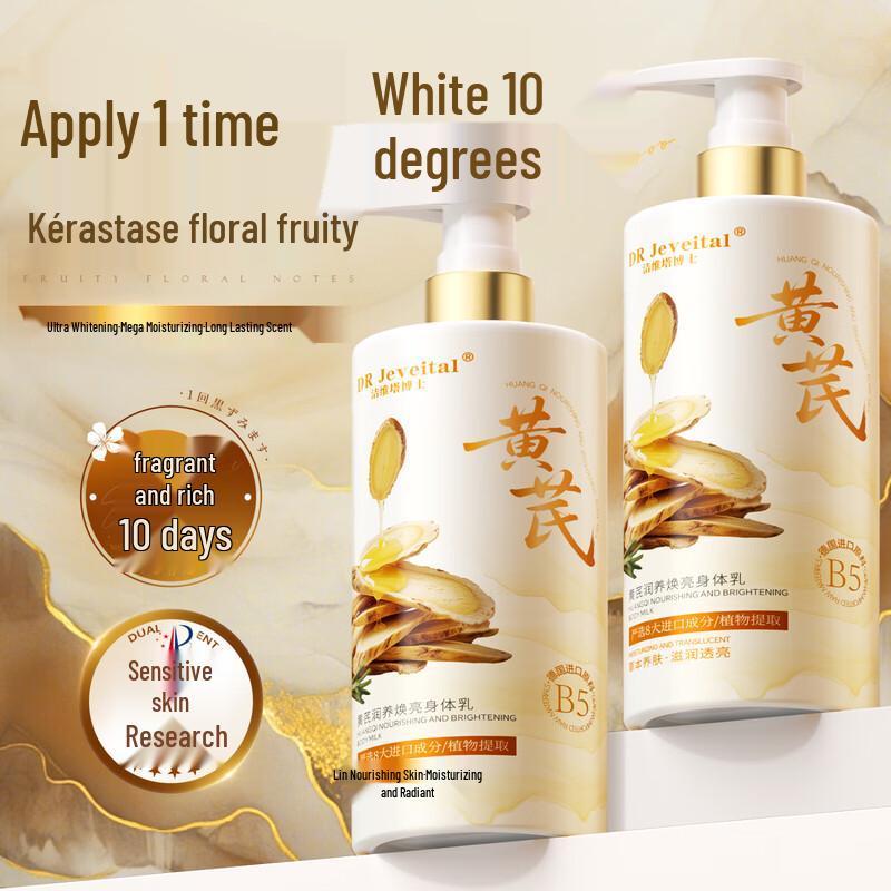 DR JEVEITAL Astragalus B5 Brightening Body Lotion
DR JEVEITAL Astragalus B5 Brightening Body Lotion