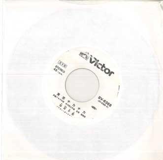 7inch Record CHIE KANAE - Onna no chikai / Toukyou Flickering SV6368PROMO VICTOR 1978 Japan Japanese Enka Used
7inch Record CHIE KANAE - Onna no chikai / Toukyou Flickering SV6368PROMO VICTOR 1978 Japan Japanese Enka Used
