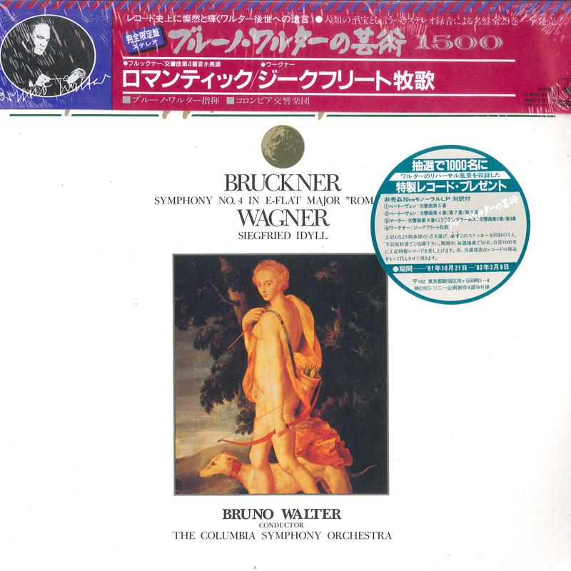 LP Record BRUNO WALTER, COLUMBIA SYMPHONY ORC - Bruckner Symphony No.4 In E Major R 30AC1277 CBS SONY - Japan Obi Classical Used
LP Record BRUNO WALTER, COLUMBIA SYMPHONY ORC - Bruckner Symphony No.4 In E Major R 30AC1277 CBS SONY - Japan Obi Classical Used