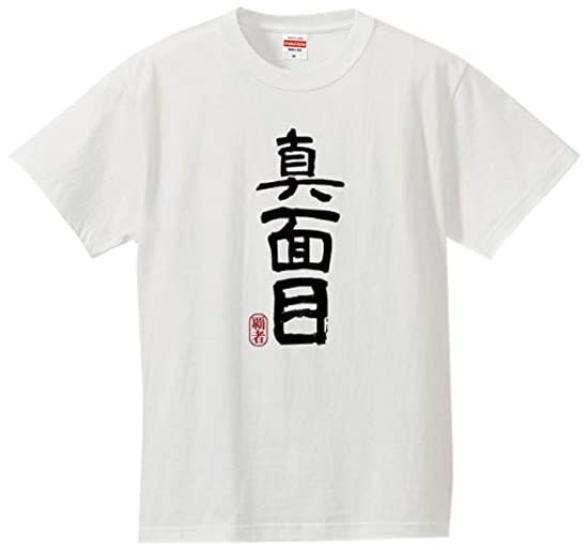 Minami Funny Serious Kanji Japanese Funny Short Sleeve Black White M Size Horie s T-Shirt Serious T-Shirt Men s білий
Minami Funny Serious Kanji Japanese Funny Short Sleeve Black White M Size Horie s T-Shirt Serious T-Shirt Men s білий