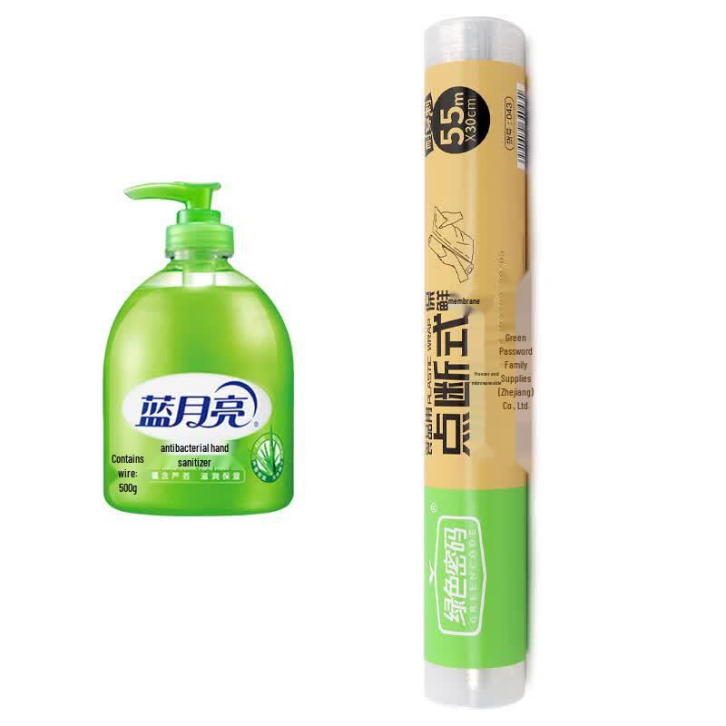 Blue Moon Aloe Antibacterial Hand Wash & Green Password Cling Film Set
Blue Moon Aloe Antibacterial Hand Wash & Green Password Cling Film Set