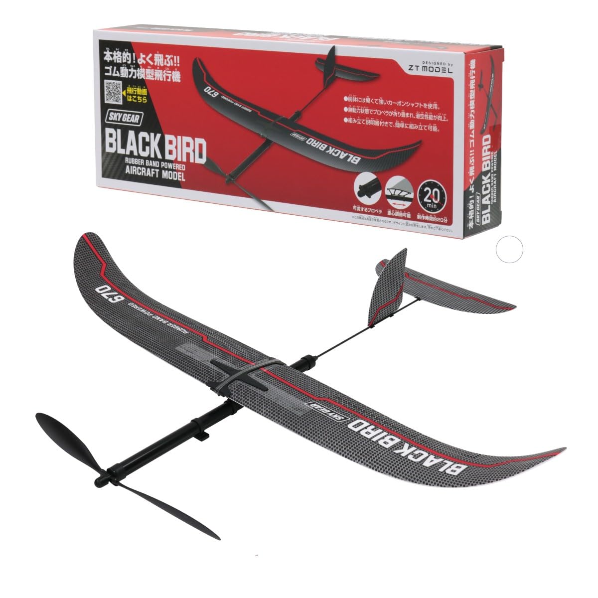 Ikeda Kogyosha Rubber Powered Model Airplane Blackbird Recommended for ages 10 and up 000056690
Ikeda Kogyosha Rubber Powered Model Airplane Blackbird Recommended for ages 10 and up 000056690