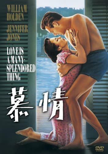 DVD HENRY KING, WILLIAM HOLDEN, JENNIFE - Amour FXBDC1039 Japan Movies & DVD Used
DVD HENRY KING, WILLIAM HOLDEN, JENNIFE - Amour FXBDC1039 Japan Movies & DVD Used
