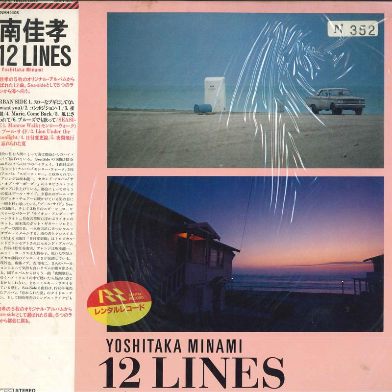 LP Record YOSHITAKA MINAMI - 12 Lines 28AH1405 CBS SONY 1981 Japan Obi Japanese Pop/Rock
LP Record YOSHITAKA MINAMI - 12 Lines 28AH1405 CBS SONY 1981 Japan Obi Japanese Pop/Rock