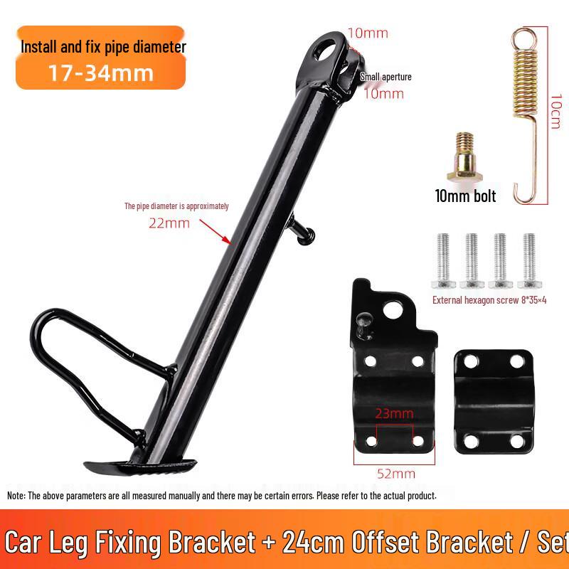 Motorcycle E-bike Side Stand Kit
Motorcycle E-bike Side Stand Kit