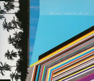 CD KIRINJI, YASUYUKI HORIGOME, TAKAKI - Chameleon Girl TOCT4538PROMO Japan Obi Japanese Pop/Rock Used
CD KIRINJI, YASUYUKI HORIGOME, TAKAKI - Chameleon Girl TOCT4538PROMO Japan Obi Japanese Pop/Rock Used
