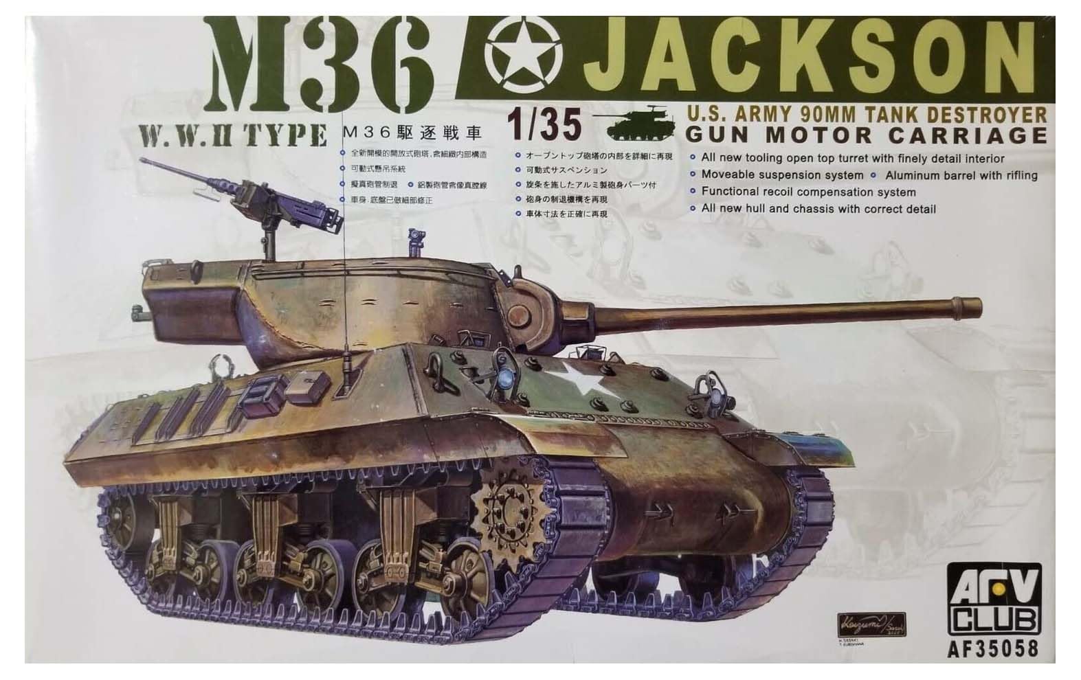 AFV Club M36 Jackson Tank Destroyer 35058 Plastic Model 1/35 
AFV Club M36 Jackson Tank Destroyer 35058 Plastic Model 1/35
