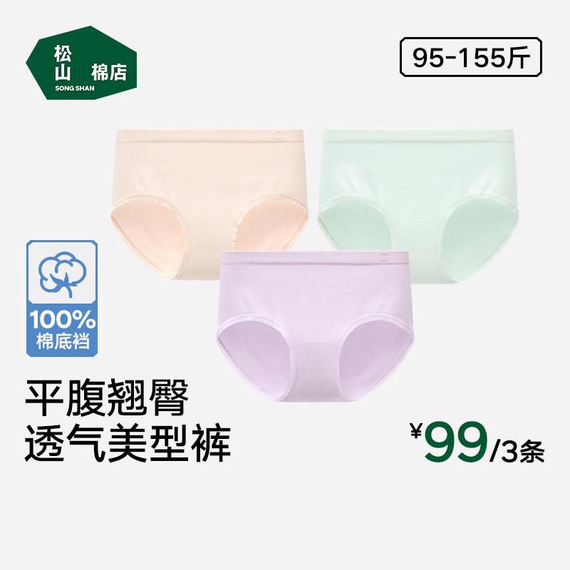 Songshan Cotton Women s High-Waist Antibacterial Briefs One Size (95-130 Jin)
Songshan Cotton Women s High-Waist Antibacterial Briefs One Size (95-130 Jin)