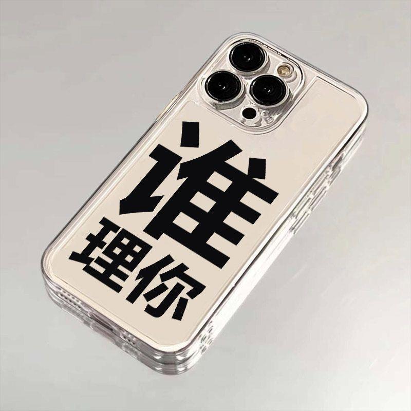 Who cares about you Transparent Phone Case For iPhone 16 15 11 12 14 13 Pro Max Mini X XSMax XR 7 8 Plus SE4 16e Silica Covers iPhone 16e
Who cares about you Transparent Phone Case For iPhone 16 15 11 12 14 13 Pro Max Mini X XSMax XR 7 8 Plus SE4 16e Silica Covers iPhone 16e