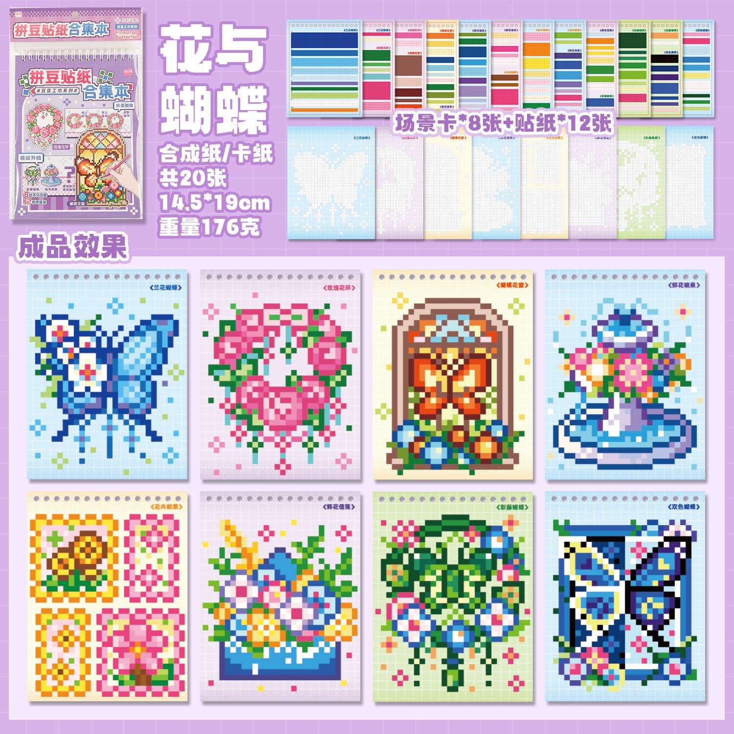 JIAMEI 20sheets Bean Workshop Series Kawaii Cartoon Pixel Collar Sticker Book Creative Handmade Scrapbook Stationery Stickers
JIAMEI 20sheets Bean Workshop Series Kawaii Cartoon Pixel Collar Sticker Book Creative Handmade Scrapbook Stationery Stickers