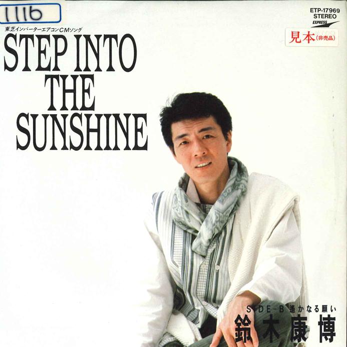 7inch Record YASUHIRO SUZUKI - Step Into The Sunshine / Harukanaru ETP17969 EXPRESS 1987 Japan Japanese Pop/Rock Used
7inch Record YASUHIRO SUZUKI - Step Into The Sunshine / Harukanaru ETP17969 EXPRESS 1987 Japan Japanese Pop/Rock Used