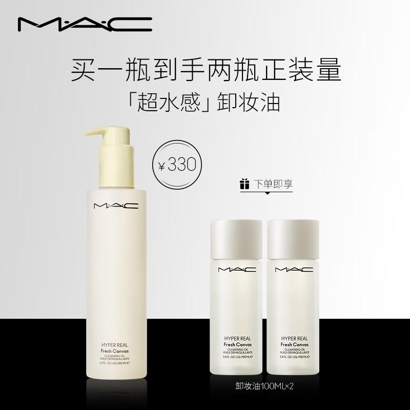 M.A.C White Peony Pore-Level Cleansing Oil
M.A.C White Peony Pore-Level Cleansing Oil