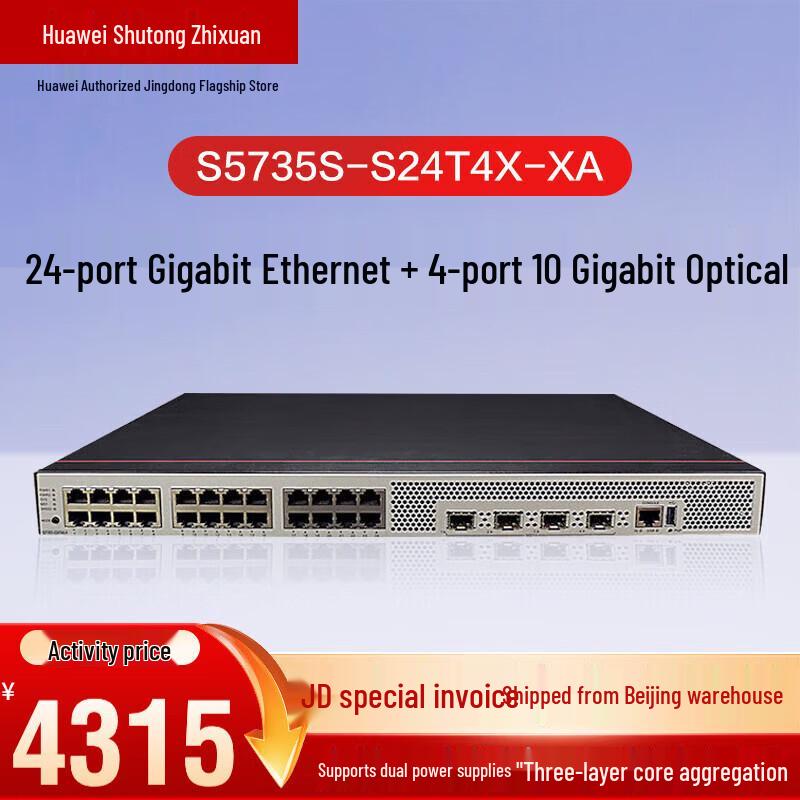 Huawei S5735-S Series Enterprise Switch
Huawei S5735-S Series Enterprise Switch