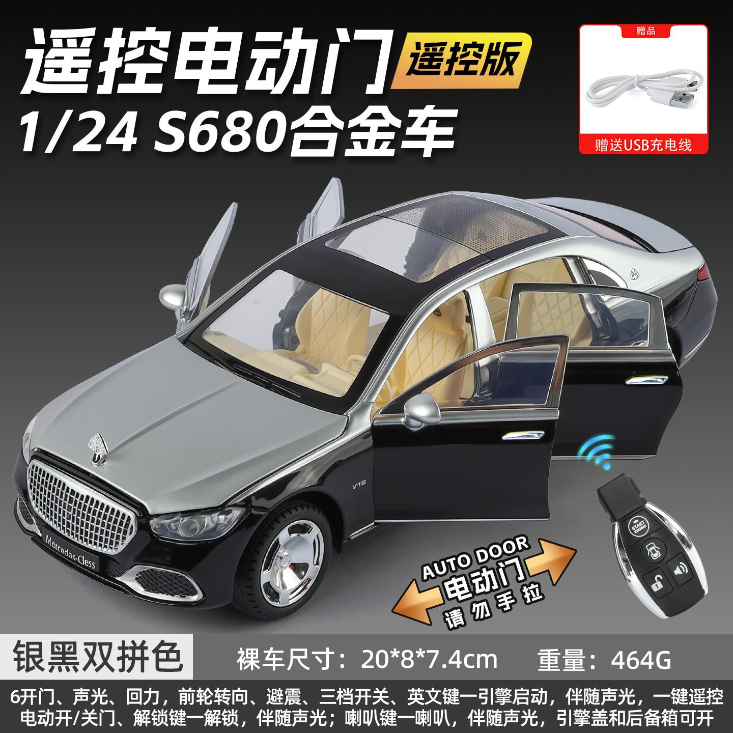 1:24 Mercedes Benz Maybach S680 Key Control Alloy Metal Diecast Model Car Home Trendy Ornaments And Computer Desktop Decoration срібний
1:24 Mercedes Benz Maybach S680 Key Control Alloy Metal Diecast Model Car Home Trendy Ornaments And Computer Desktop Decoration срібний
