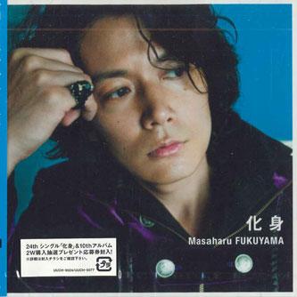 CD FUKUYAMA MASAHARU - Keshin UUCH5077PROMO POLYDOR Японія Обі Японський Поп/Рок Вживаний
CD FUKUYAMA MASAHARU - Keshin UUCH5077PROMO POLYDOR Японія Обі Японський Поп/Рок Вживаний