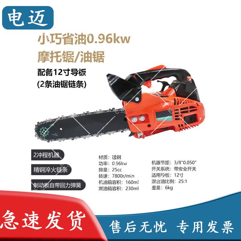 Dianmai 0.96kW Portable Logging Chainsaw with 12-inch Bar
Dianmai 0.96kW Portable Logging Chainsaw with 12-inch Bar