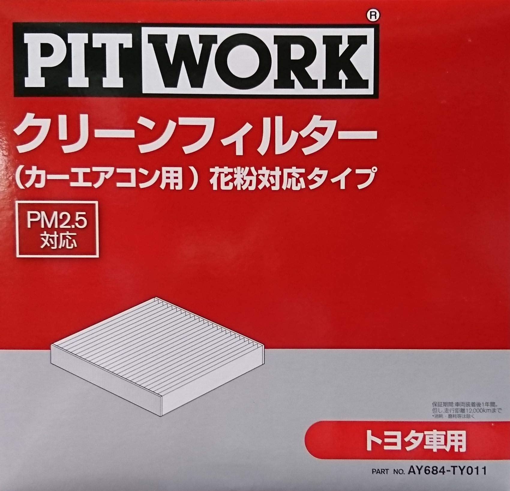 PITWORK Clean Genuine Nissan Part Filter, Pollen-Resistant Type, AY684-TY011,
PITWORK Clean Genuine Nissan Part Filter, Pollen-Resistant Type, AY684-TY011,