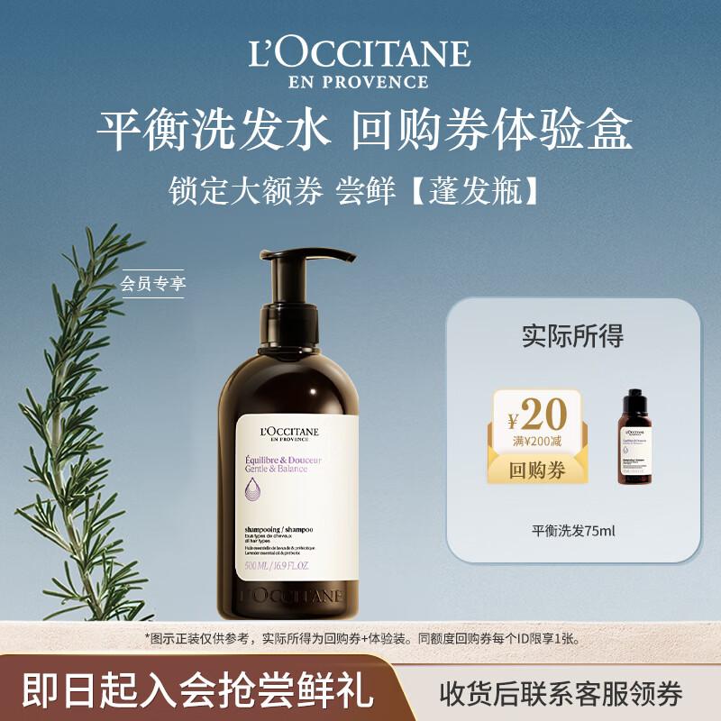 L Occitane Шампунь для объема и контроля жирности
L Occitane Шампунь для объема и контроля жирности