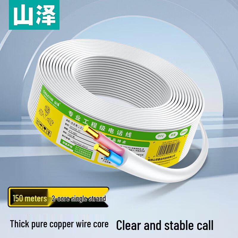 Shanzer C28BWG-2C Pure Copper Telephone Line
Shanzer C28BWG-2C Pure Copper Telephone Line