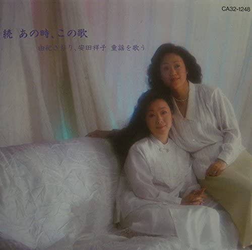 CD SAORI YUKI - Zoku Anotoki, Konoita Yuki Saori, Y CA321248 Japan Japanese Pop/Rock Used
CD SAORI YUKI - Zoku Anotoki, Konoita Yuki Saori, Y CA321248 Japan Japanese Pop/Rock Used