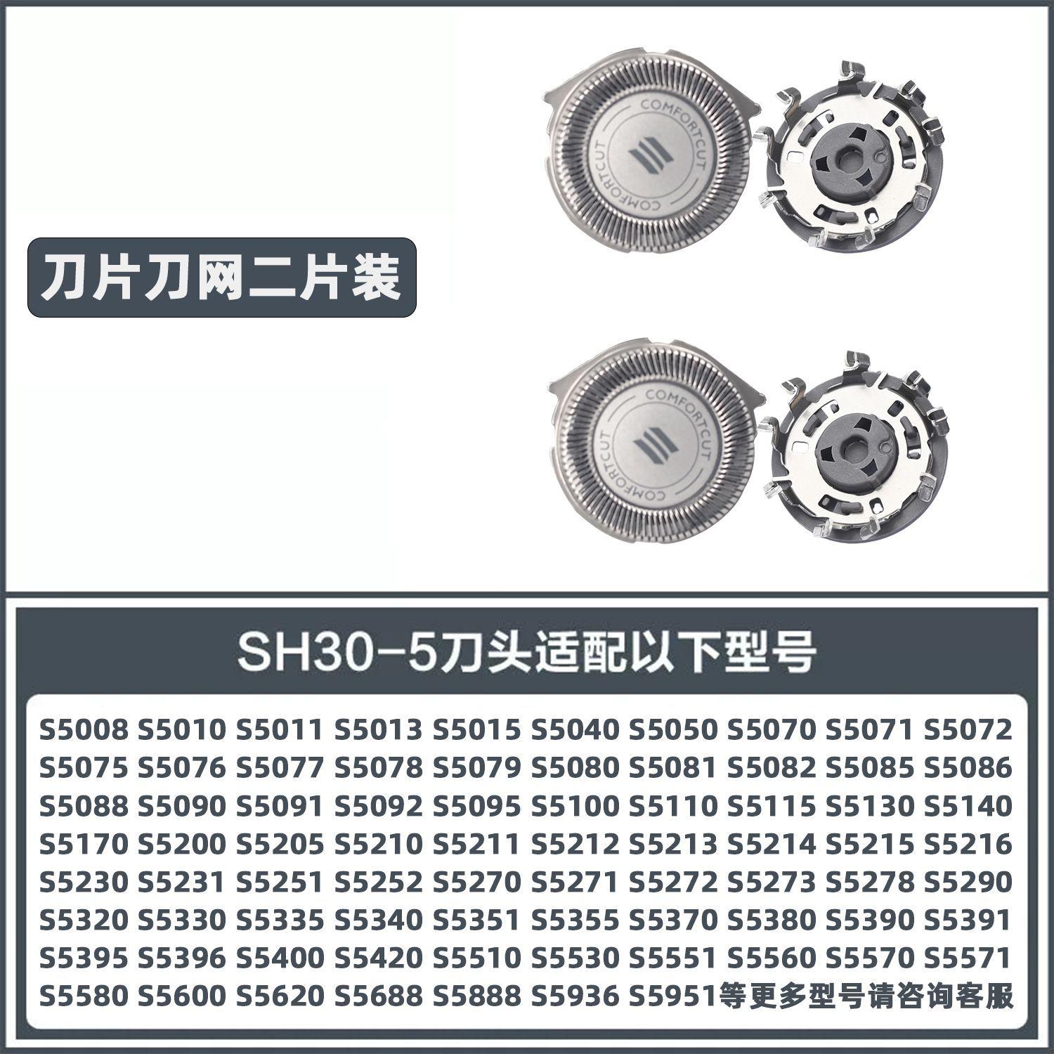 Подходит для бритвы Philips S5000 головка с лезвиями S5080 5351 5082 S5050 сетка для лезвий аксессуары Two-pack blade heads (2 blades + 2 foils)
Подходит для бритвы Philips S5000 головка с лезвиями S5080 5351 5082 S5050 сетка для лезвий аксессуары Two-pack blade heads (2 blades + 2 foils)