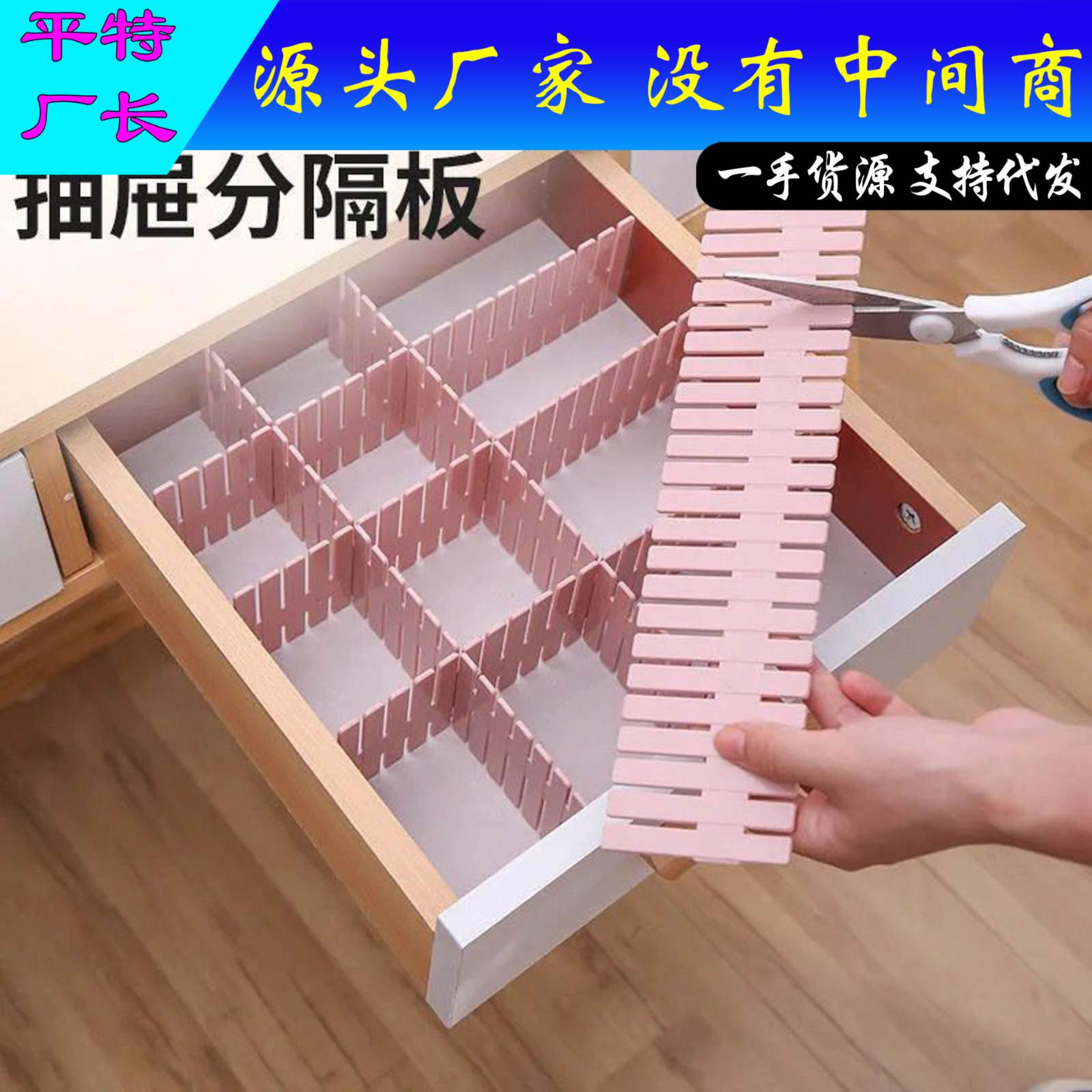 Drawer Storage Divider Partition Box Free Combination Partition Plastic Classification Partition Finishing Divider One Size
Drawer Storage Divider Partition Box Free Combination Partition Plastic Classification Partition Finishing Divider One Size