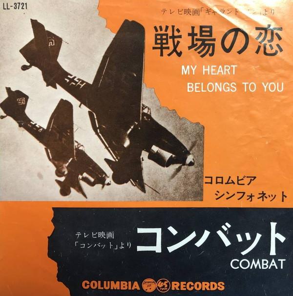 7-дюймова платівка COLUMBIA SYMPHONET - Battlefield love / combat LL3721 COLUMBIA 1963 Японія Саундтреки та мюзикли Вживана
7-дюймова платівка COLUMBIA SYMPHONET - Battlefield love / combat LL3721 COLUMBIA 1963 Японія Саундтреки та мюзикли Вживана