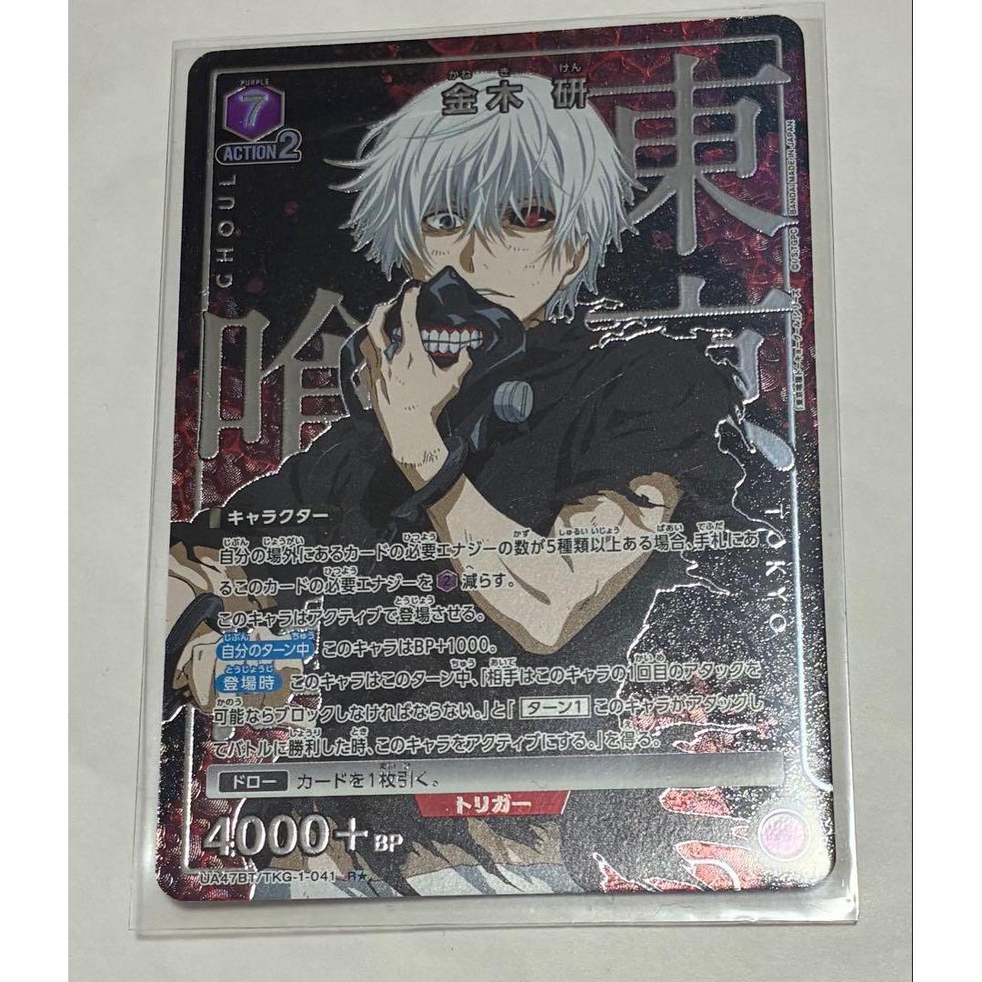 Union Arena Tokyo Ghoul Ken Kaneki R Parallel TKG-1-041
Union Arena Tokyo Ghoul Ken Kaneki R Parallel TKG-1-041