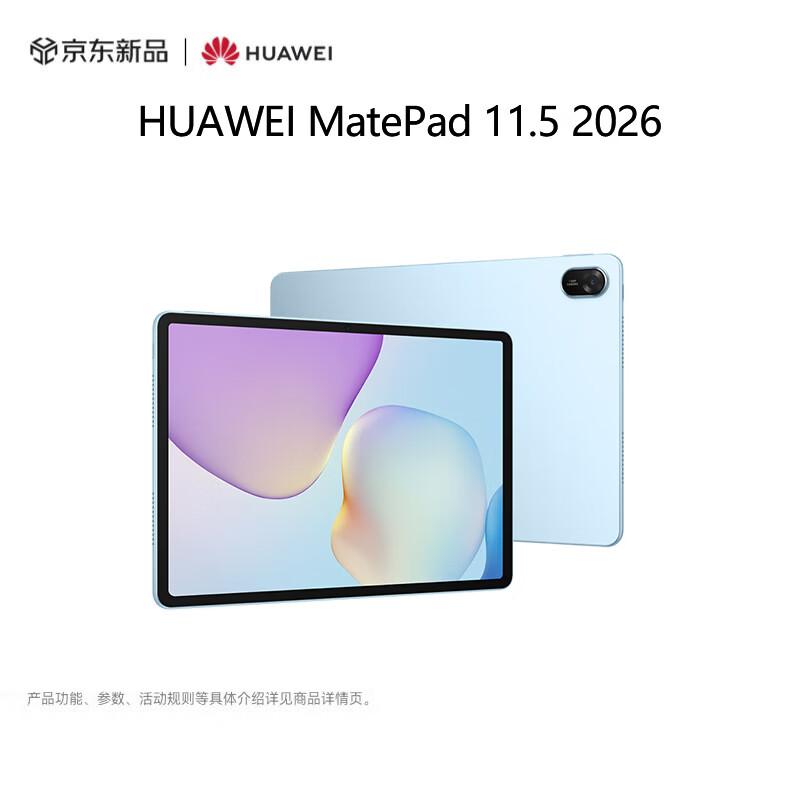 Huawei MatePad 11.5 (2026) AI Tablet (CN version)
Huawei MatePad 11.5 (2026) AI Tablet (CN version)