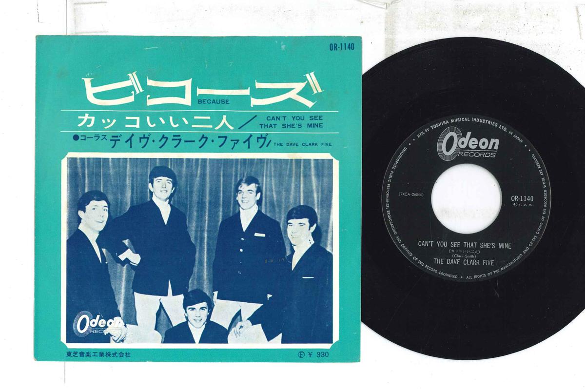 7inch Record DAVE CLARK FIVE - Because / Can t You See That She s OR1140 ODEON 1964 Japan Rock Used
7inch Record DAVE CLARK FIVE - Because / Can t You See That She s OR1140 ODEON 1964 Japan Rock Used