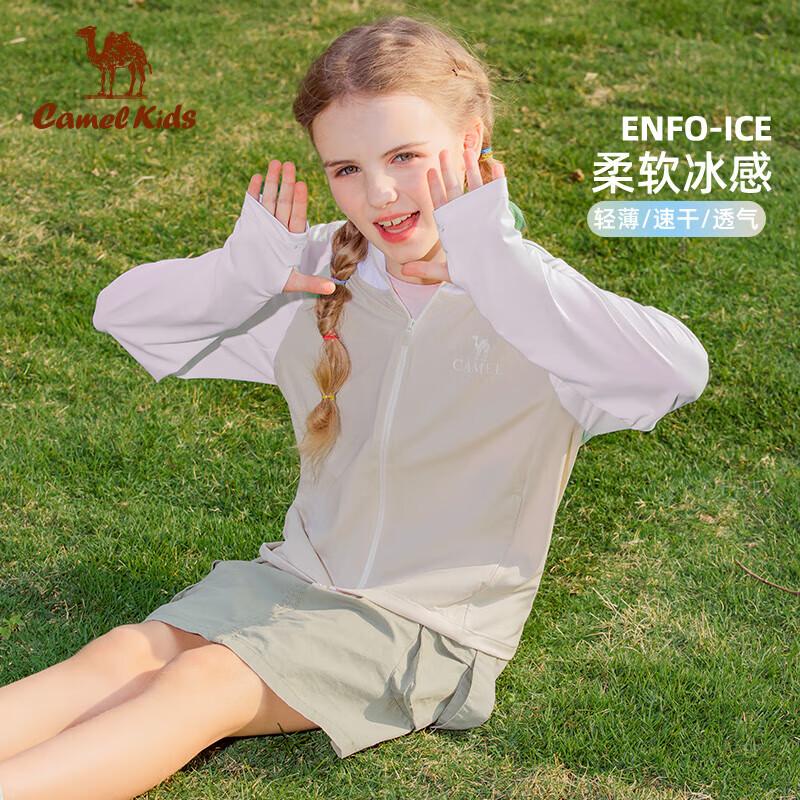 CAMEL Kids UPF50+ Cooling Sun Protection Jacket 170
CAMEL Kids UPF50+ Cooling Sun Protection Jacket 170