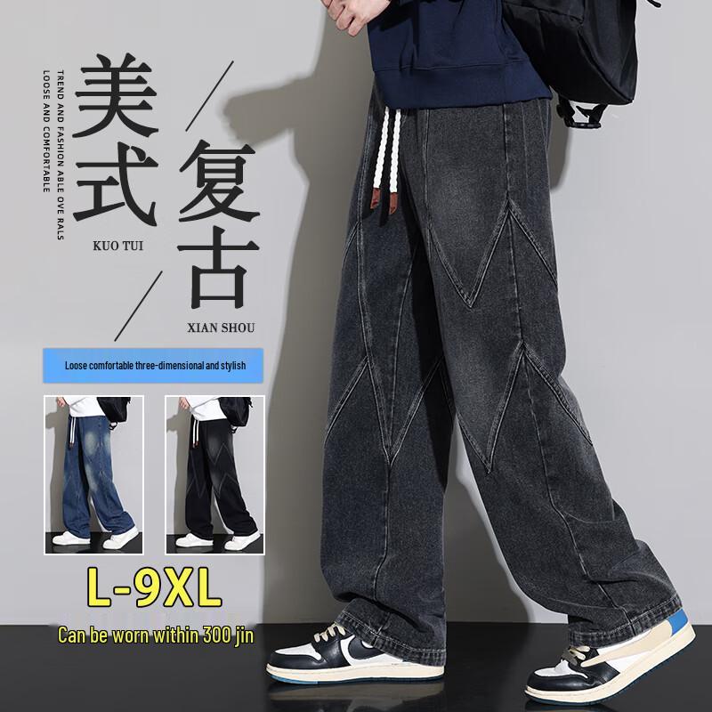 Мужские осенне-зимние джинсы свободного кроя прямого покроя 8XL
Мужские осенне-зимние джинсы свободного кроя прямого покроя 8XL