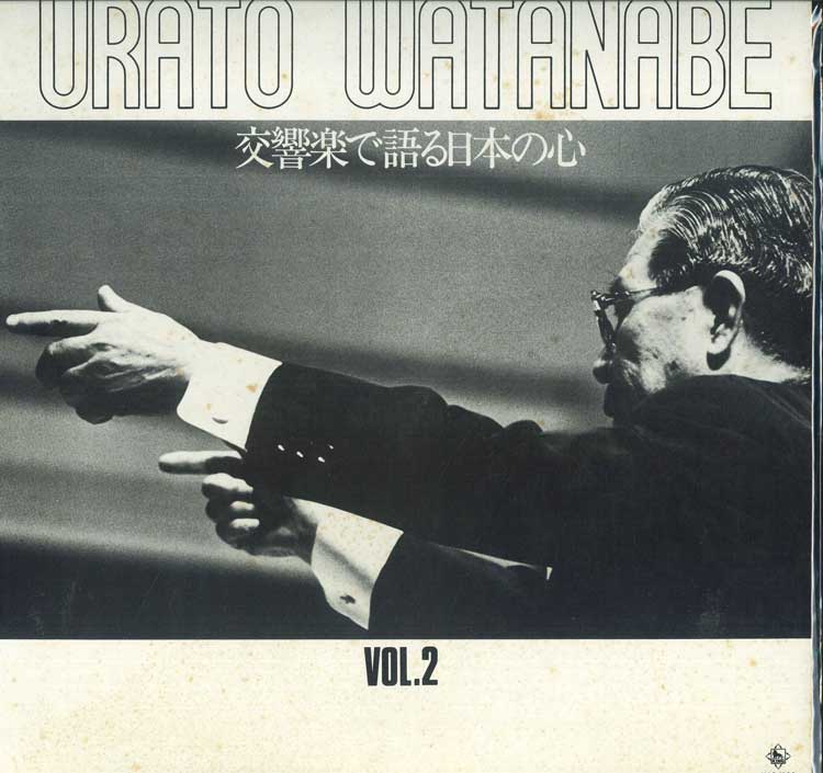 LP Record URATO WATANABE, HIROYUKI IWAKI, NHK - Watanabe Urahito: The Japanese Spir NAS1220 KING Japan Classical Used
LP Record URATO WATANABE, HIROYUKI IWAKI, NHK - Watanabe Urahito: The Japanese Spir NAS1220 KING Japan Classical Used