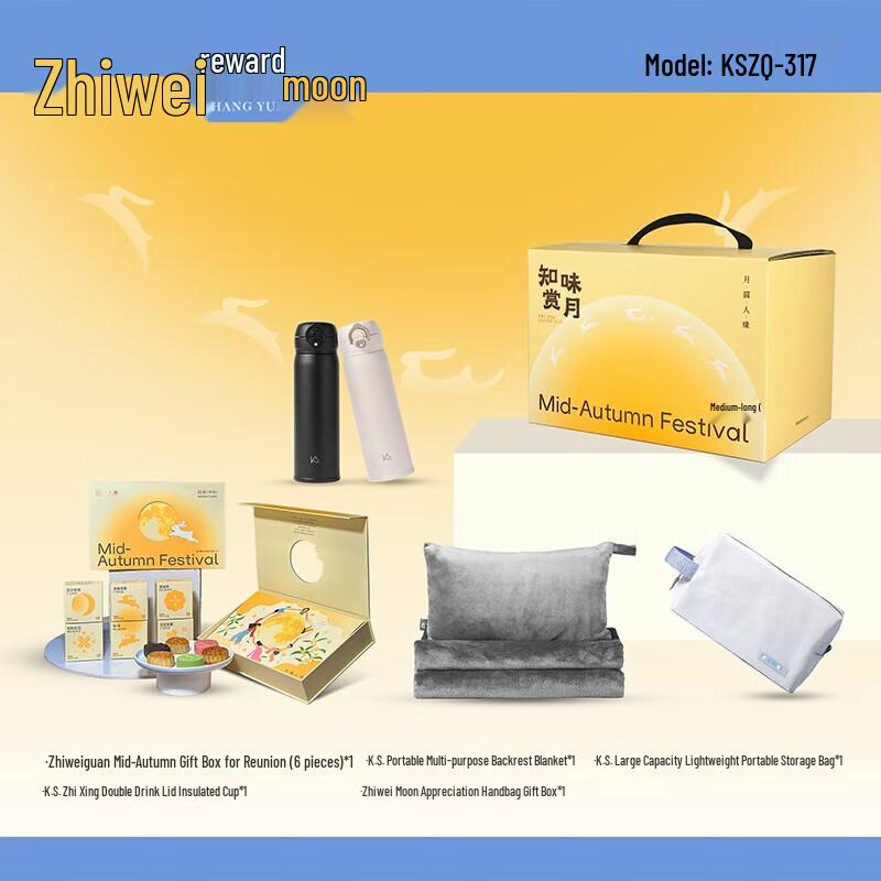 K.S. Insulated Mug Mid-Autumn Gift Set
K.S. Insulated Mug Mid-Autumn Gift Set