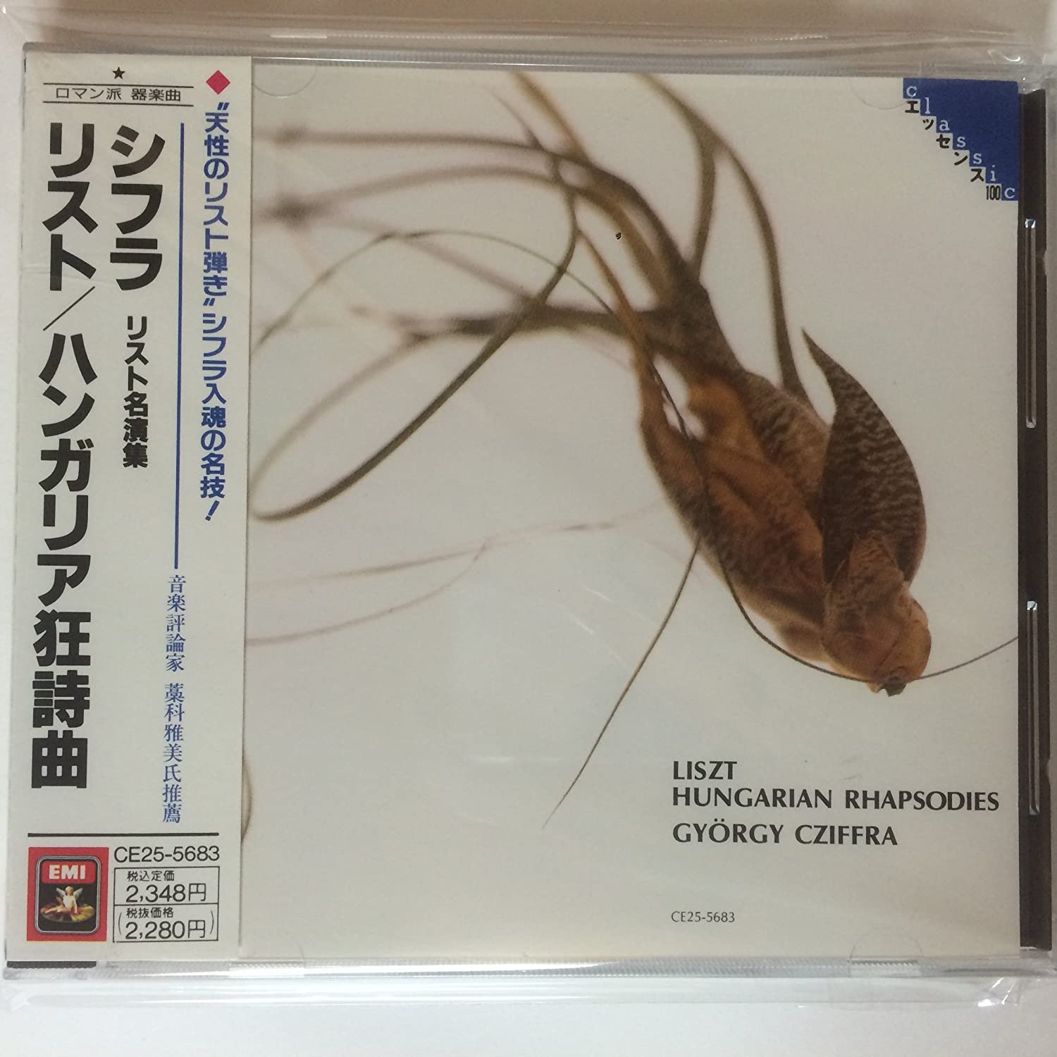 CD FRANZ LISZT - List name performance collection Sh CE255683 Japan ObiClassical Used
CD FRANZ LISZT - List name performance collection Sh CE255683 Japan ObiClassical Used