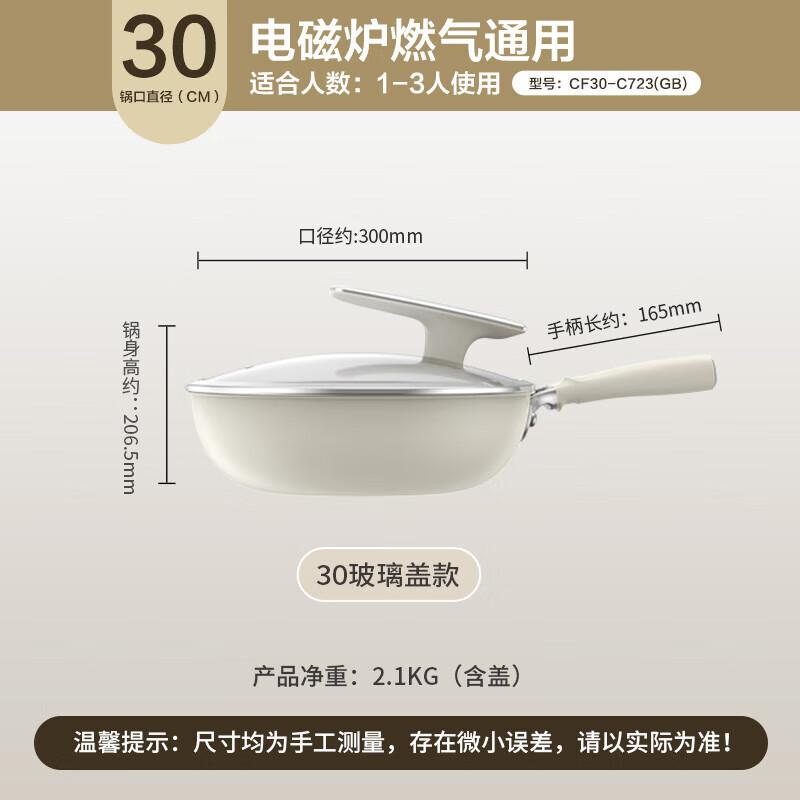 Joyoung 30cm Titanium Ceramic Non-Stick Wok
Joyoung 30cm Titanium Ceramic Non-Stick Wok