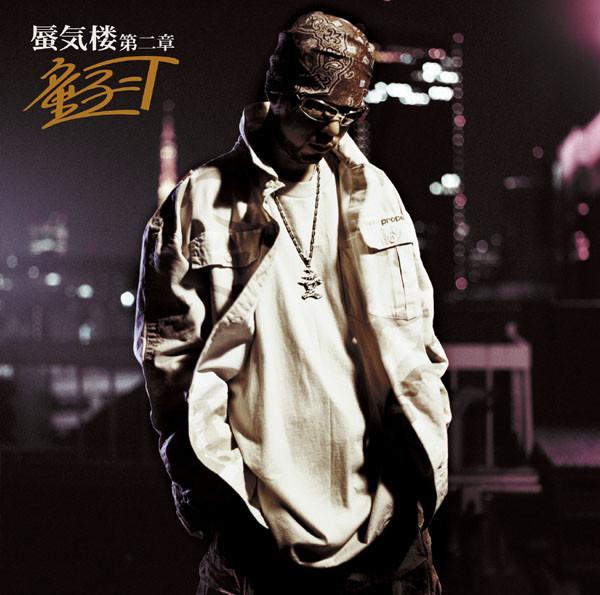CD DOHZI-T - Mirage Chapter 2 SRCL5748PROMO Atomic Bomb Pro 2004 Japan ObiRap & Hip-Hop/R&B Used
CD DOHZI-T - Mirage Chapter 2 SRCL5748PROMO Atomic Bomb Pro 2004 Japan ObiRap & Hip-Hop/R&B Used