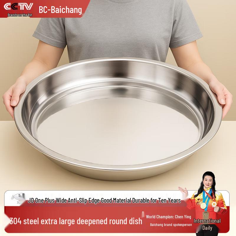 Lijia 28cm Thickened 304 Stainless Steel Round Serving Plate
Lijia 28cm Thickened 304 Stainless Steel Round Serving Plate