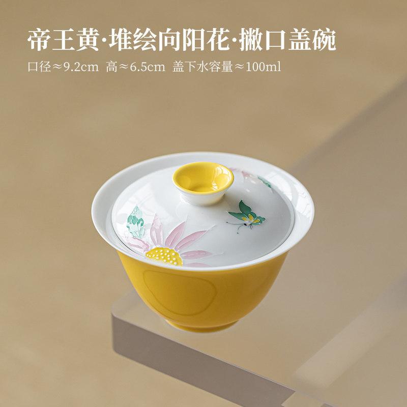 100ml Stack Painting Sunflower Gaiwan Vintage Not Hot Tea Tureen Tea Bowl With Lid Kit Tea Maker Cover Bowl Drinkware Collection
100ml Stack Painting Sunflower Gaiwan Vintage Not Hot Tea Tureen Tea Bowl With Lid Kit Tea Maker Cover Bowl Drinkware Collection