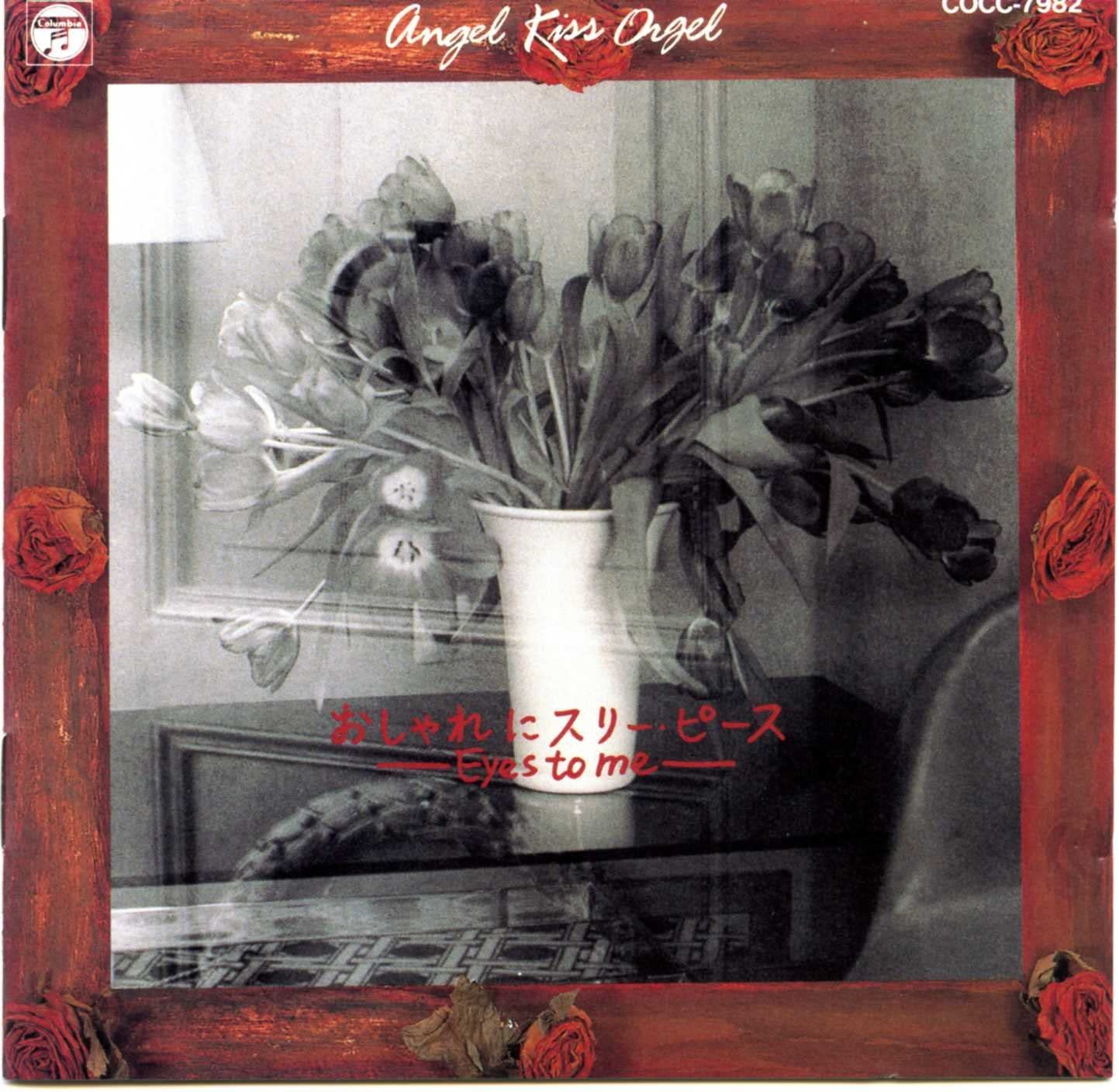 CD МУЗЫКАЛЬНАЯ ШКАТУЛКА - Oshare Ni Three Piece -eyes To Me- COCC7982 Япония Звуковые Эффекты и Природа Использованы
CD МУЗЫКАЛЬНАЯ ШКАТУЛКА - Oshare Ni Three Piece -eyes To Me- COCC7982 Япония Звуковые Эффекты и Природа Использованы
