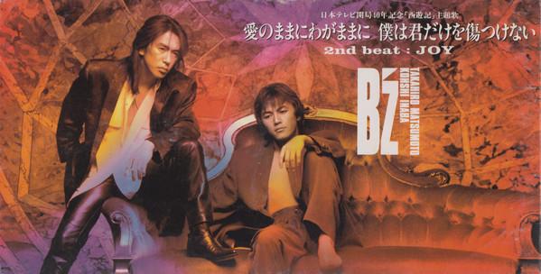 CD B Z - AINO MAMANI WAGANI BOKU WA KIMIDAKE BMDR1002 ZEZ 1993 Japan Japanese Pop/Rock Used
CD B Z - AINO MAMANI WAGANI BOKU WA KIMIDAKE BMDR1002 ZEZ 1993 Japan Japanese Pop/Rock Used
