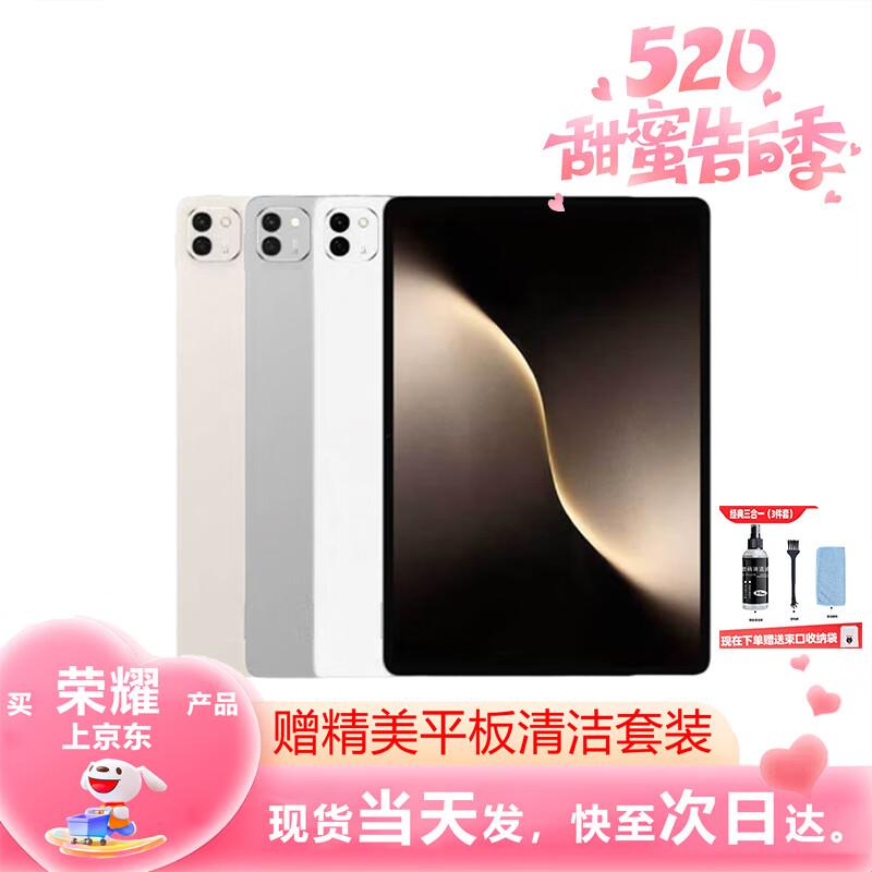 HONOR MagicPad 3 13.3-inch Tablet (CN version) 16GB+512GB
HONOR MagicPad 3 13.3-inch Tablet (CN version) 16GB+512GB