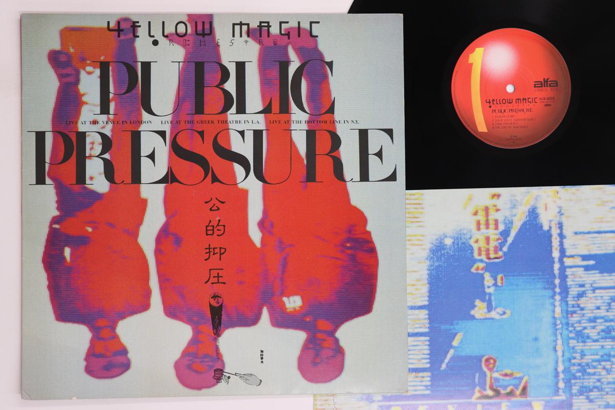 LP Record YELLOW MAGIC ORCHESTRA - Public Pressure ALR6033 ALFA 1980 Japan Japanese Pop/Rock Used
LP Record YELLOW MAGIC ORCHESTRA - Public Pressure ALR6033 ALFA 1980 Japan Japanese Pop/Rock Used