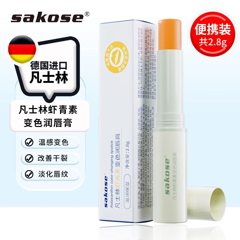 Sakose Vaseline Lip Care Collection
Sakose Vaseline Lip Care Collection
