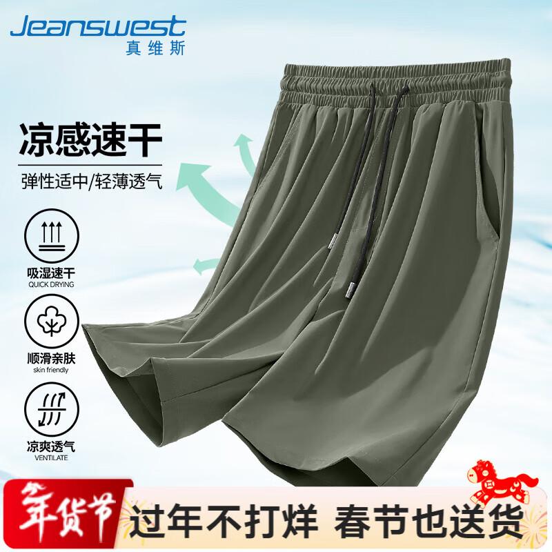Men s Ice Silk Quick-Dry Casual Shorts 2XL
Men s Ice Silk Quick-Dry Casual Shorts 2XL