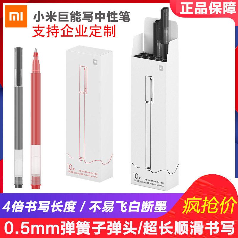 Xiaomi Juneng Пишущая гелевая ручка Красочная ручка для подписи студента Черная ручка для подписи Канцелярские товары Реклама
Xiaomi Juneng Пишущая гелевая ручка Красочная ручка для подписи студента Черная ручка для подписи Канцелярские товары Реклама