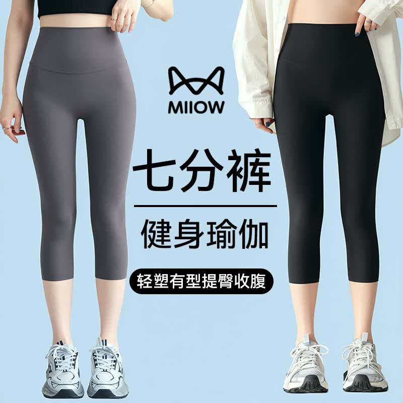 Maoren Women s High-Waist Tummy Control Ice Silk Yoga Capri Leggings L (165/95)
Maoren Women s High-Waist Tummy Control Ice Silk Yoga Capri Leggings L (165/95)