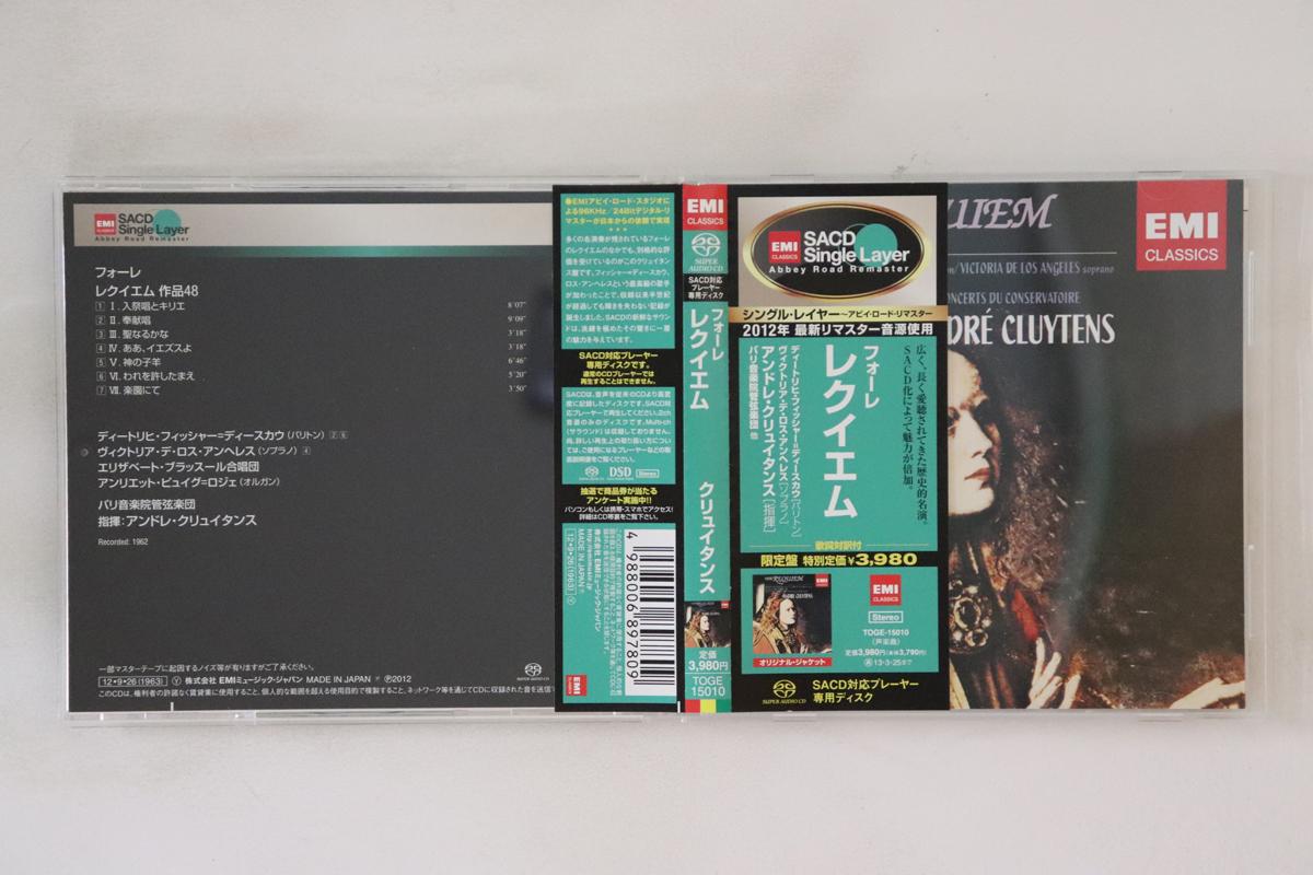 CD АНДРЕ КЛЮИТЕНС, ПАРИЖСКАЯ КОНСЕРВАТОРИЯ - Форе Реквием TOGE15010 EMI CLASSICS 2012 Япония Оби Классика Б/У
CD АНДРЕ КЛЮИТЕНС, ПАРИЖСКАЯ КОНСЕРВАТОРИЯ - Форе Реквием TOGE15010 EMI CLASSICS 2012 Япония Оби Классика Б/У