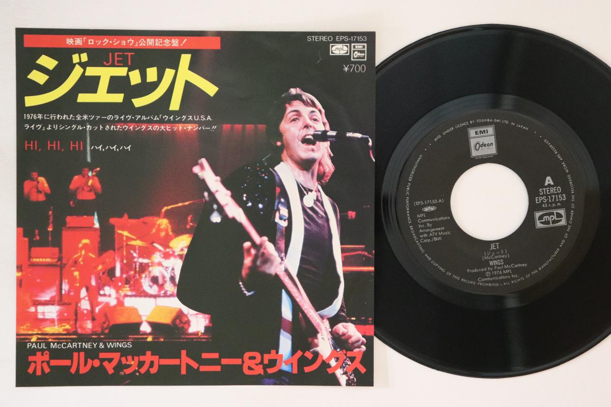 7-дюймовая пластинка PAUL MCCARTNEY, WINGS - Jet EPS17153 ODEON 1981 Япония Рок Б/У
7-дюймовая пластинка PAUL MCCARTNEY, WINGS - Jet EPS17153 ODEON 1981 Япония Рок Б/У