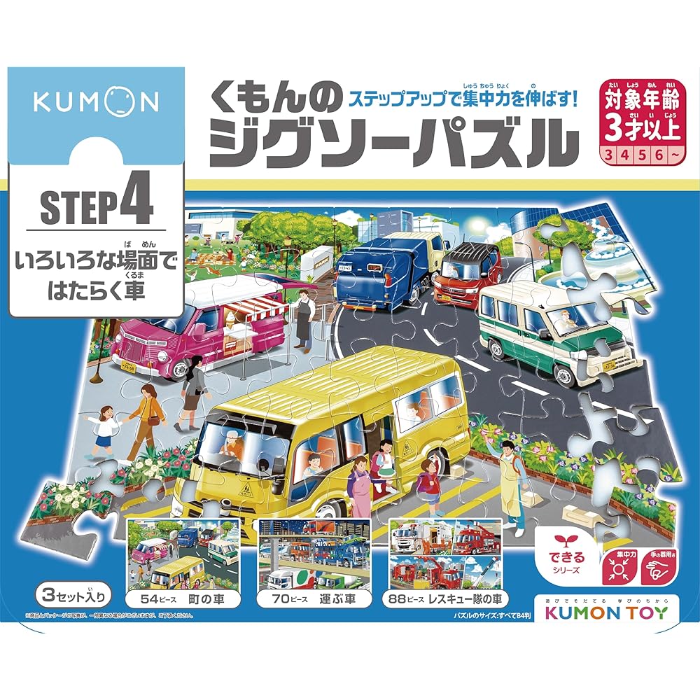 Kumon Publishing Kumon Jigsaw Puzzle Step 4 Working Vehicles Educational Toy 54/70/88 Pieces for Ages 3 and Up
Kumon Publishing Kumon Jigsaw Puzzle Step 4 Working Vehicles Educational Toy 54/70/88 Pieces for Ages 3 and Up
